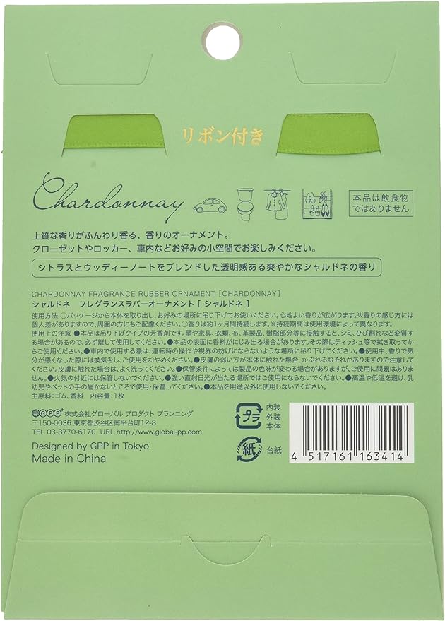 Global Product Planning Chardonnay Fragrance Rubber Ornament (Approx. 4 Weeks of White Grapes) Muscat Fragrance Air Free - NewNest Australia