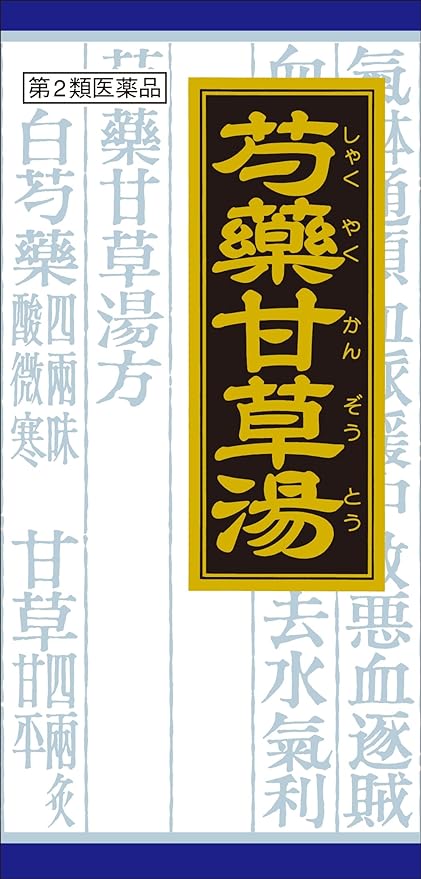 "Kracie" Chinese medicine Shakuyaku Kanzoto extract granules 45 packets - NewNest Australia