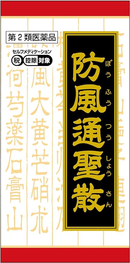 "Kracie" Chinese herbal medicine Bofutsushosan extract FC tablets 360 tablets - NewNest Australia