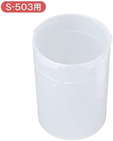 For S-503 Merci Pot Parts/Consumables Suction Bottle - NewNest Australia