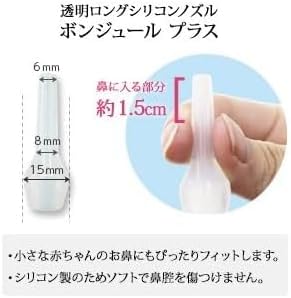 Baby Smile Merci Pot [For S-502/503/504, S-302/303] Transparent Long Silicone Nozzle, Bonjour Plus, Includes Original Pocket Tissue - NewNest Australia