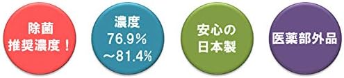 Made in Japan, Alcohol Disinfectant Ethanol Concentration 76.9-81.4 vol%, Disinfectant, Commercial Use, Disinfectant, Domestic Disinfectant, Unscented, Hand Kireizuki, Livertape Pharmaceutical - NewNest Australia