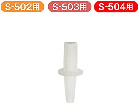 [S-502/503/504] Parts and Consumables Nozzle Connector for Merci Pot - NewNest Australia