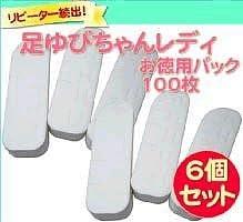 Foot User bityan Lady Cases-White-Rubber, with Set of eco Box Pack with - NewNest Australia