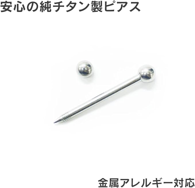 (SAJ) Piercer 14G For Tongue 1 Piece Pure Titanium Silver 4mm Ball Head Ball Catch Safety Piercer - NewNest Australia