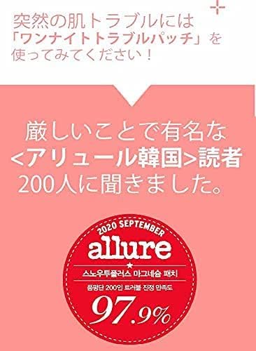 Japanese Patent Acne Patch One Night Trouble Patch Korean Cosmetics 15 Patches Rev & People - NewNest Australia
