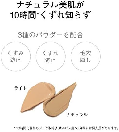 ORBIS Whitening BB Natural BB Cream 2. Natural 30g (x1) - NewNest Australia
