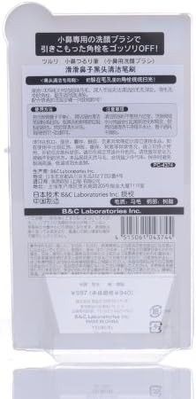 Tsururi Nose Tsururi Brush - NewNest Australia