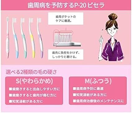 GC GC Rushero P-20 Picella Toothbrush Set of 5 M Normal - NewNest Australia