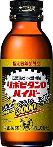 Taisho Pharmaceutical Lipo Vitan D Hyper 100 mL x 10 Bottles - NewNest Australia
