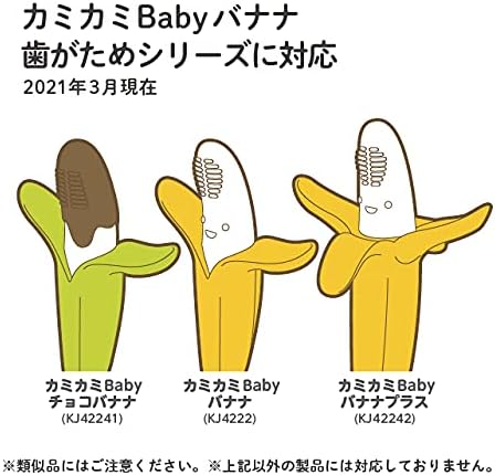KJC EDISONmama Kamikami Baby Banana Multi Case Compatible with Kamikami Banana Teeth Series - NewNest Australia