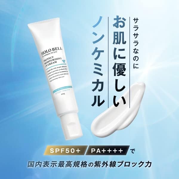 HOLO BELL Sunscreen, Non-Chemical Protection, Moisturizing UV (SPF50+ / PA++++), Sensitive Skin, Men's, Fragrance-free, Waterproof, 1.4 oz (40 g) - NewNest Australia