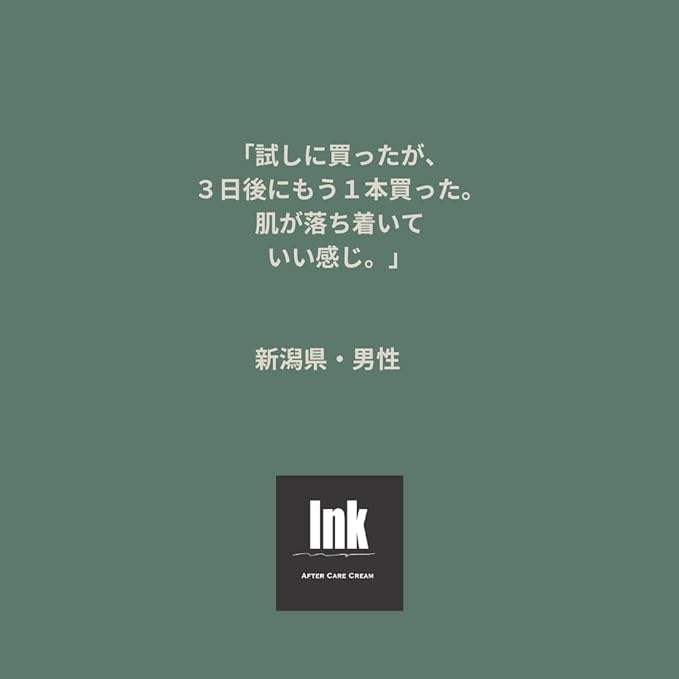 Ink Aftercare Cream, For Moisturizing and Color Fastening After Tattooing, Made in Japan, 0.9 oz (25 g) Mini Size - NewNest Australia