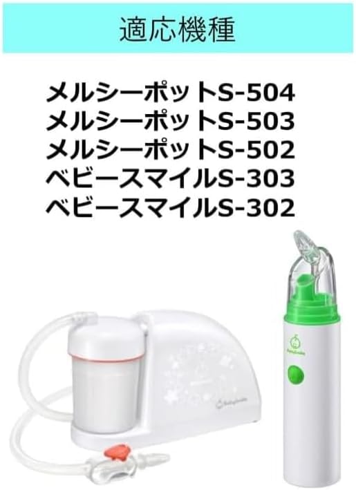 Baby Smile Merci Pot [For S-502/503/504, S-302/303] Transparent Long Silicone Nozzle, Bonjour Plus, Includes Original Pocket Tissue - NewNest Australia