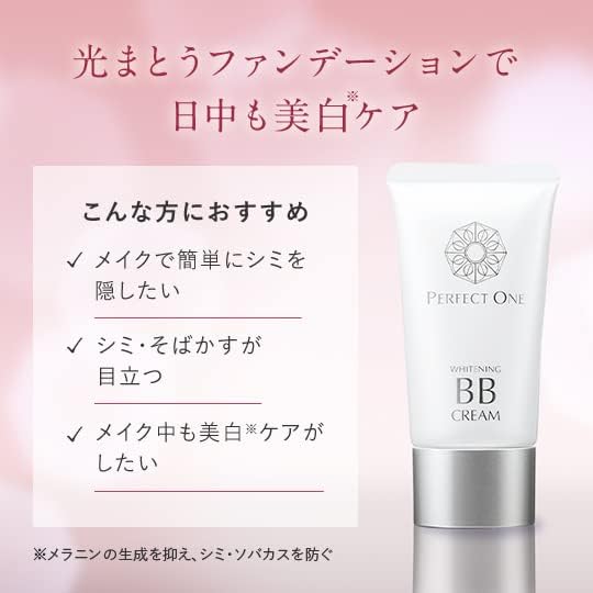 Perfect One All-in-One Foundation Medicated Whitening BB Cream (Natural) - NewNest Australia