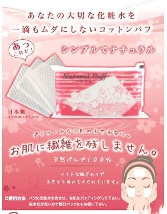 Acolle Natural Puff, 50 Pieces, Made in Japan, Made with 100% Wood Pulp, Fiber Free (Set of 2) - NewNest Australia