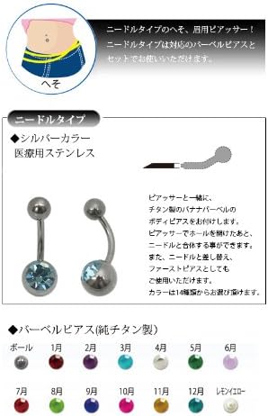 Jeepees Medical Stainless Steel Safety Piercing 14 Gauge Navel Eyebrow Needle Type April - NewNest Australia