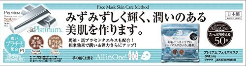 Shin Seisakusho Premium Face Mask, Platinum, 50 Pieces, Hydrating - NewNest Australia