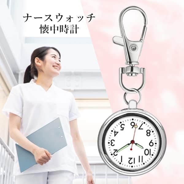 Nurse Watch, Pocket Watch, Upside Down Watch, Key Chain, Luminous, Luminous, Battery-operated, Analog Dial, Cute, Stylish, Nurse, Nurse, Nurse, Nurse, Nurse, Nurse, Nurse, Unisex, Simple, Silver, - NewNest Australia