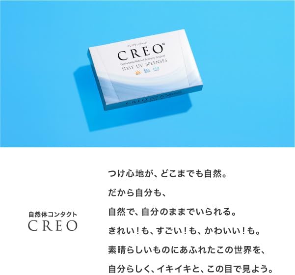 Creo One Day UV Moist 30 sheets 1 box (daily disposable contact lenses) [High water content] [BC] 8.7 [PWR] -3.75 High water content Moisture UV protection Fit - NewNest Australia