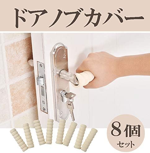 HAMILO Door Knob Cover, Grip Cushion, Anti-Static, Injury, Anti-Slip, Cold Protection, Easy Installation (Set of 8) - NewNest Australia