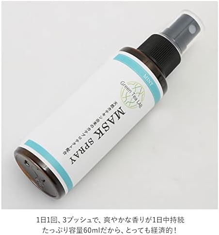 Green Tea Lab Aroma Water Antibacterial Antiviral Mask Spray Citrus - NewNest Australia