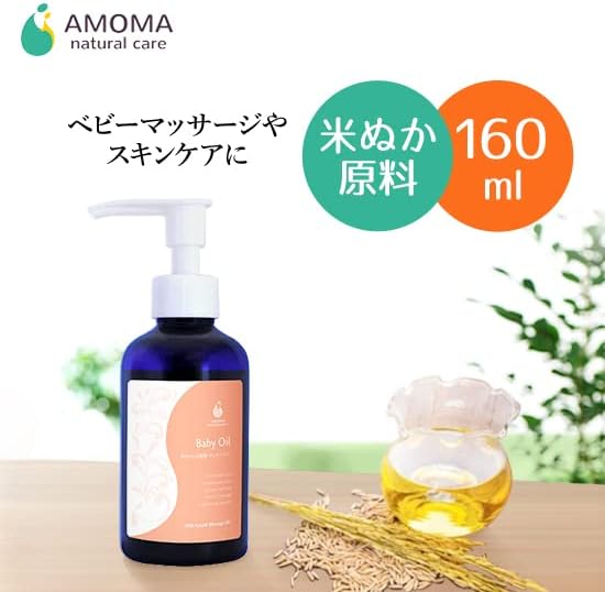 AMOMA Baby Oil, 100% Vegetable, Additive-Free, For Sensitive Babies, 6.3 fl oz (160 ml), Suitable for the Whole Family, Baby Massage, Moisturizing, Skin Care, Hypoallergenic, Drying, Baby - NewNest Australia