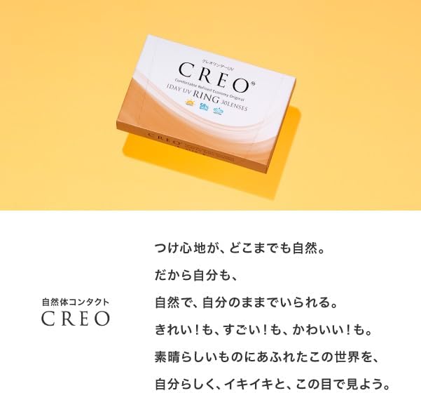 Creo One Day UV Ring 30 Pieces 1 Box Royal Brown (Daily Disposable Contact Lenses) [BC] 8.5 [PRW] -6.50 - NewNest Australia