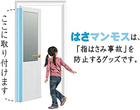 Scissors Mammoth Door Finger Scissors Prevention "Shears Mammoth" Strong Adhesive 70.9 inches (180 cm) Front Set Door Cover, Door Lock, Baby, No Construction Required, Door Cushion, Finger Stuffing, Hand Scissors Prevention, Safe, Hasamammoth - NewNest Australia