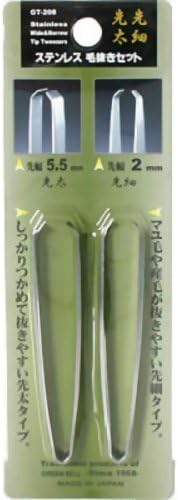 Greenbell stainless steel tweezers set - NewNest Australia