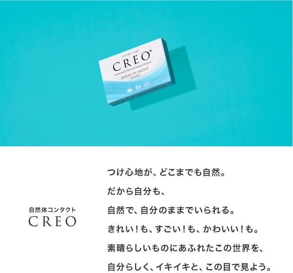 Creo 2 Week UV Moist 6 Sheets 1 Box (2 Week Disposable Contact Lenses) [BC] 8.7 [PWR] -3.25 - NewNest Australia