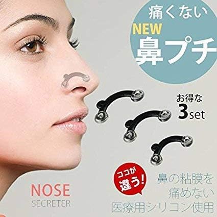 cocorave Nose Petite Corset Nose Up Pin (Set of 4) - NewNest Australia