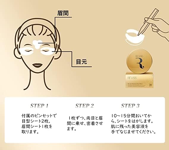 Levisis Moisture Eye Sheet (30 Doses), 2K Glycyrrhizinate, Fullerene, Placenta, Hyaluronic Acid, Elastin, Collagen, Hyaluronic Acid, Swallow Nest Extract - NewNest Australia