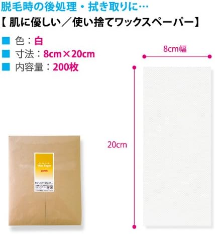 [Skin-friendly Industrial Wax Paper Wipe] Depilatory When Someone Must Have, to... Disposable 200 Piece Pre-Cut - NewNest Australia