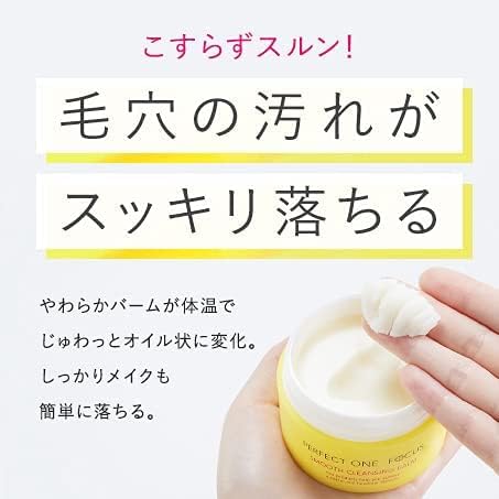 Perfect One Focus Smooth Cleansing Balm, 2.6 oz (75 g), Perfect One Focus W No Need for Cleansing Your Eyelashes Pores, Blackheads, Skin Care - NewNest Australia