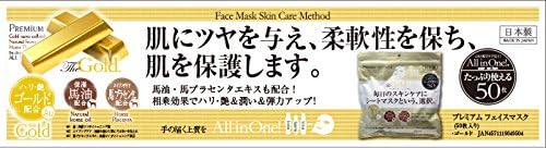 Susumu Seisakusho Premium Face Mask Gold 50 pieces - NewNest Australia