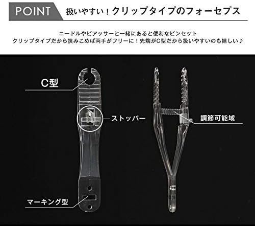 Simple Forceps Plastic Tweezers for Piercing C-Shaped Clip Type (Sold Individually), Plastic - NewNest Australia