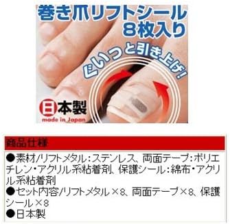 8 Pack of Nail Protection Cling Nail Lift Stickers - NewNest Australia