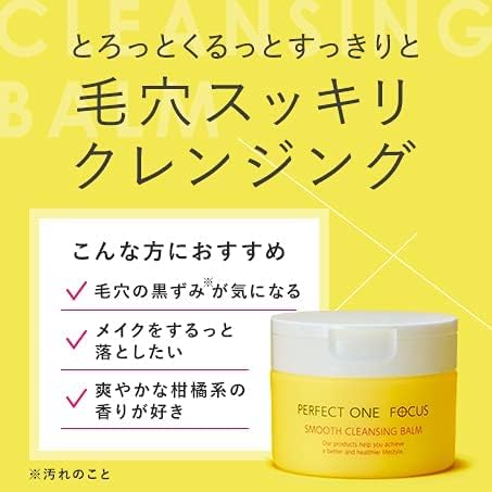 Perfect One Focus Smooth Cleansing Balm, 2.6 oz (75 g), Perfect One Focus W No Need for Cleansing Your Eyelashes Pores, Blackheads, Skin Care - NewNest Australia