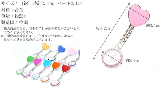 KOYOKOMA Heart-Shaped Nurse Watch, Upside Down Clock, Clip, Cute, Stylish, Women's Pocket Watch, One Point, white - NewNest Australia