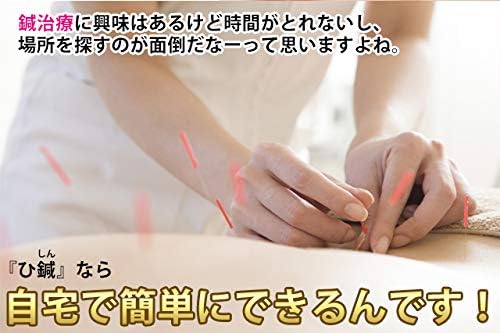 Kuroshio Easy Acupuncture Home Acupuncture 13024 (24 Needles) Product Name - NewNest Australia