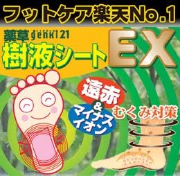 Genki21 Genki Sap Sheet EX 20 Sheets (Includes Titanium Adhesive Tape) - NewNest Australia