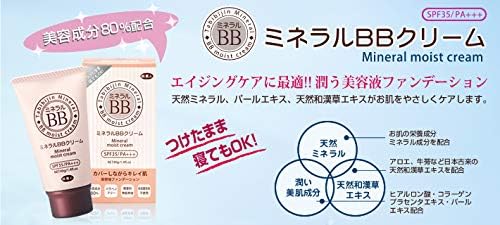 Azuma Shoji SPF 35/PA+++ Mineral BB Cream 1.4 oz (40 g) Set of 3 Bottles / TABI Bijin Natural Mineral and 80% Serum Ingredients - NewNest Australia