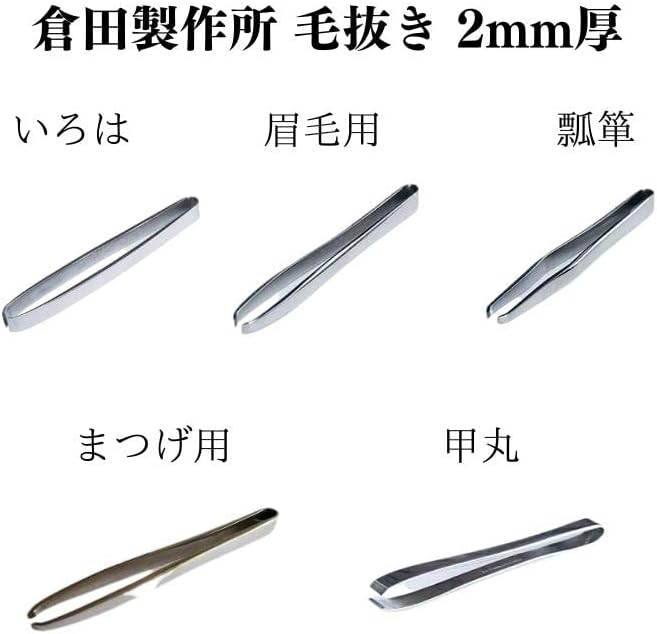 Kurata Seisakusho Special Edo Hand Made Tweezers, 0.08 inch (2 mm) Thick - NewNest Australia