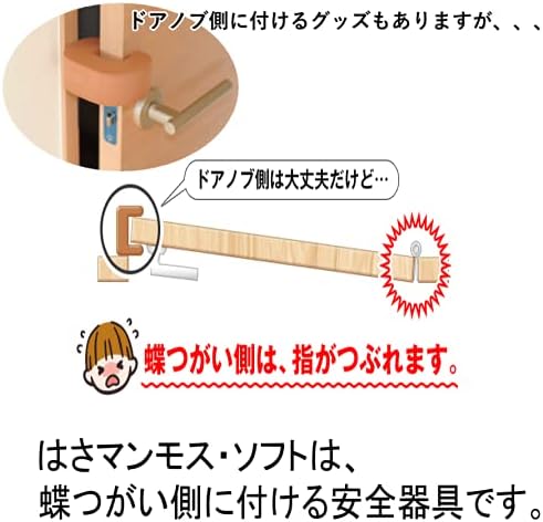 Shears Mammoth Door Finger Scissors Prevention Goods [Garden Scissors Mammoth] Many Installation Achievements in Nursery Schools 31.5 inches (80 cm) - NewNest Australia