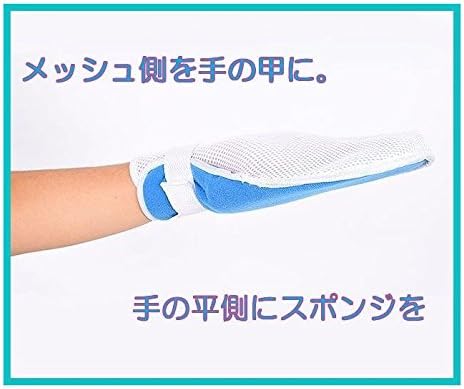 fiveAstar A318 Nursing Care Mittens, Soft Mesh Gloves, Nursing Supplies, Mittens, Gloves for Dementia, Self-injury, Prank Prevention, Set of 2 (Instruction Manual Included) - NewNest Australia