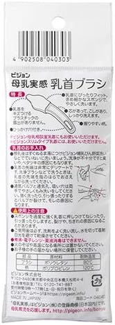 PIGEON Bottle Nipple Brush (Made in Japan) (japan import) - NewNest Australia