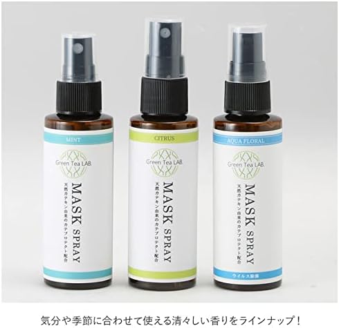 Green Tea Lab Aroma Water Antibacterial Antiviral Mask Spray Citrus - NewNest Australia