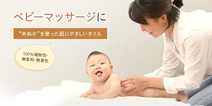 AMOMA Baby Oil, 100% Vegetable, Additive-Free, For Sensitive Babies, 6.3 fl oz (160 ml), Suitable for the Whole Family, Baby Massage, Moisturizing, Skin Care, Hypoallergenic, Drying, Baby - NewNest Australia