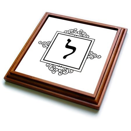 3dRose Lamed Hebrew Monogram for the letter L black and white ivrit initial Trivet with Ceramic Tile, 8" x 8", Brown